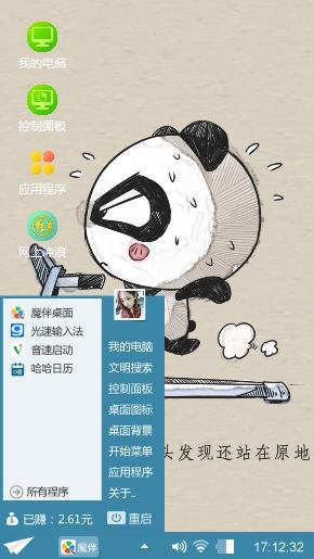 小熊猫