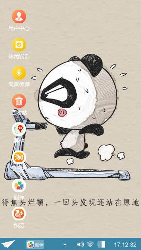 小熊猫