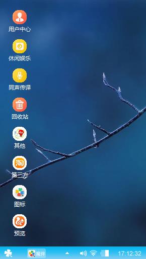 随意