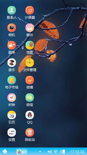随意