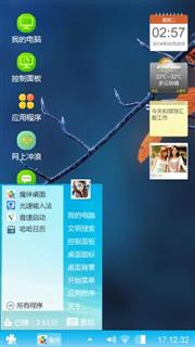 随意