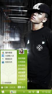 非主流