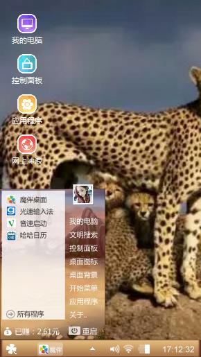 金钱豹