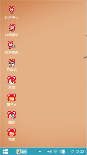 可爱阿狸