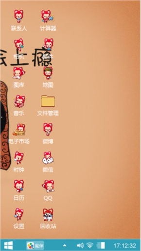 可爱阿狸