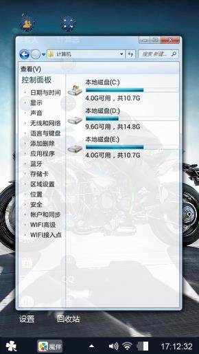机车运动