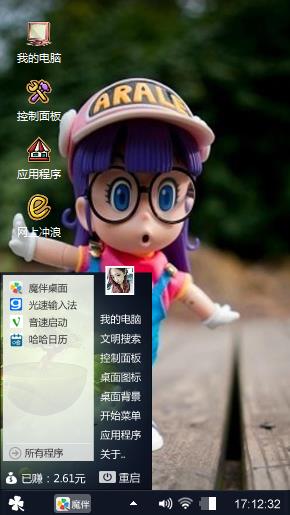自己