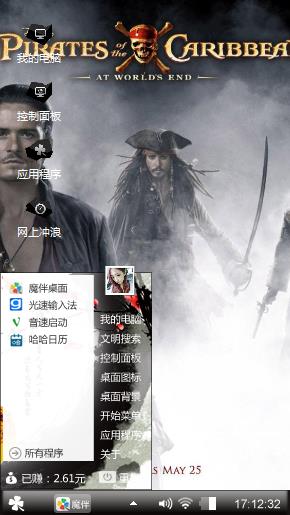 海哥