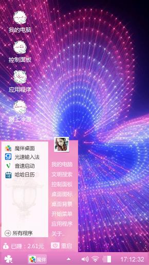 开心
