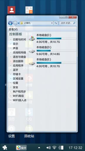 魅族蓝