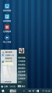 魅族蓝