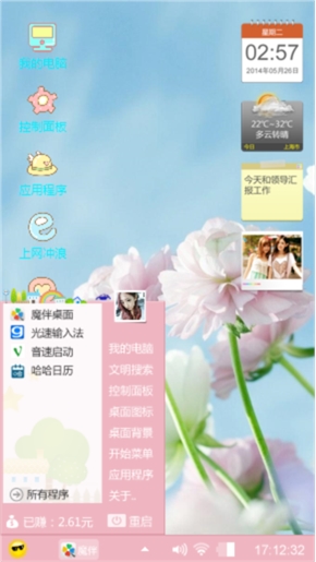 心情