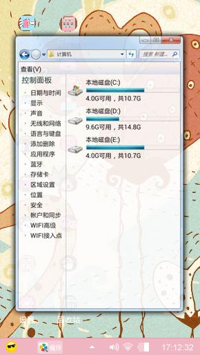 屋顶的猫绘本