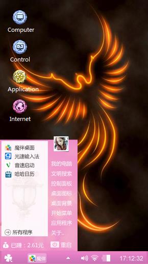 凤凰
