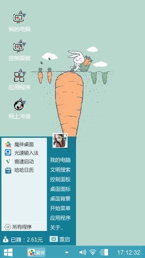 努力