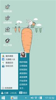努力