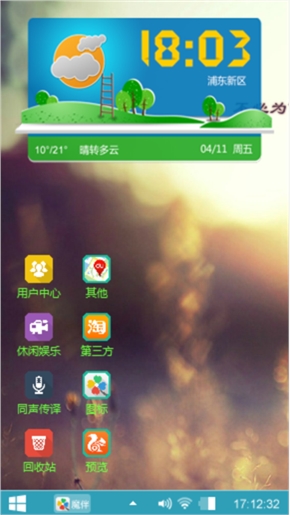 花样年华