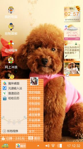 萌萌狗