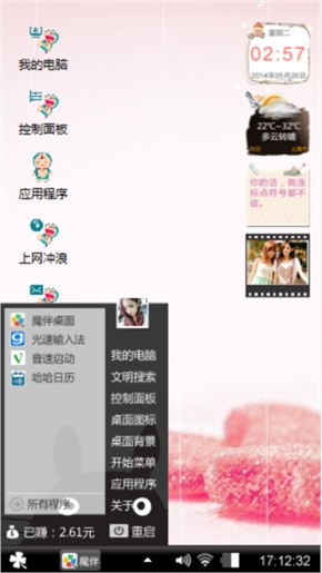 动漫爱情游戏
