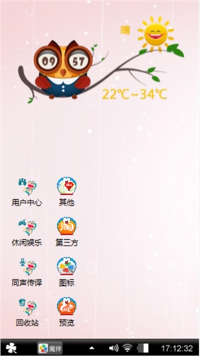 动漫爱情游戏