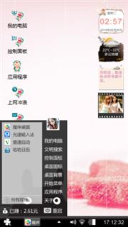 动漫爱情游戏
