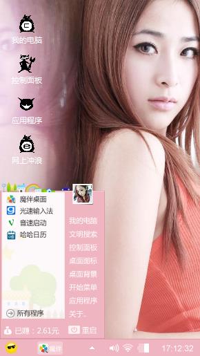 心动