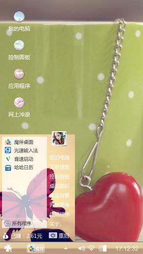 心链