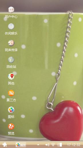 心链