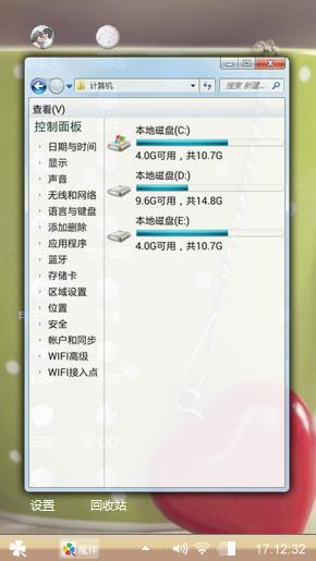 心链