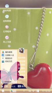 心链