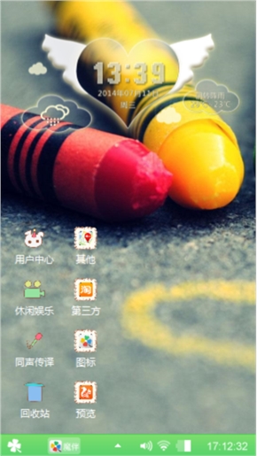 伊切只为你