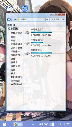 动漫少女