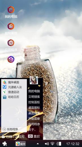 我的主题