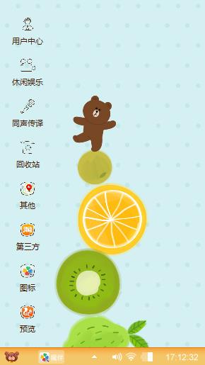 水果小熊