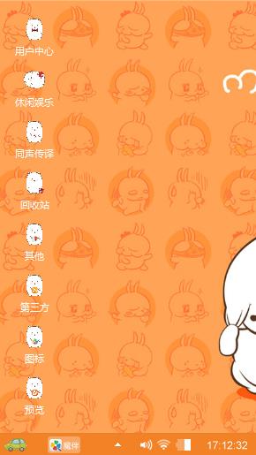 可爱兔