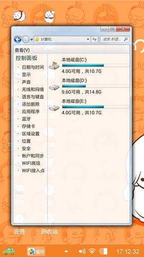 可爱兔