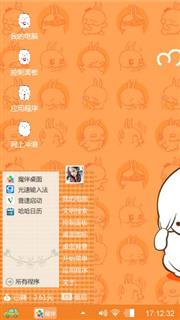 可爱兔