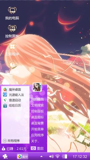魔幻影神针