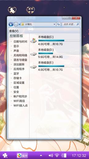 魔幻影神针
