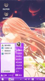 魔幻影神针