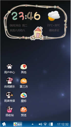 卡通