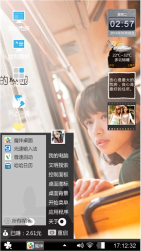 自己看着好看。