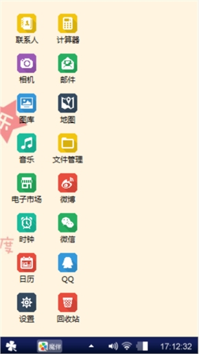 个性主题