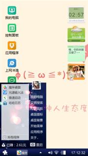 个性主题