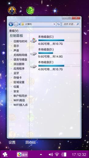 风景主题