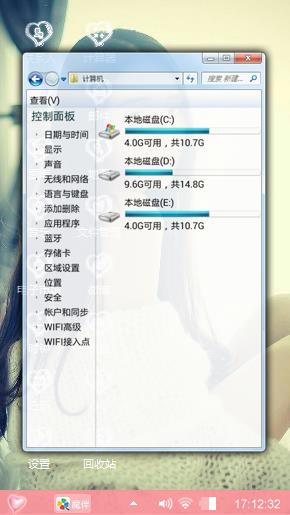 香肩