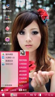 小美心