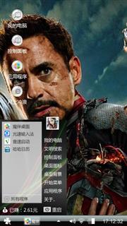 钢铁侠
