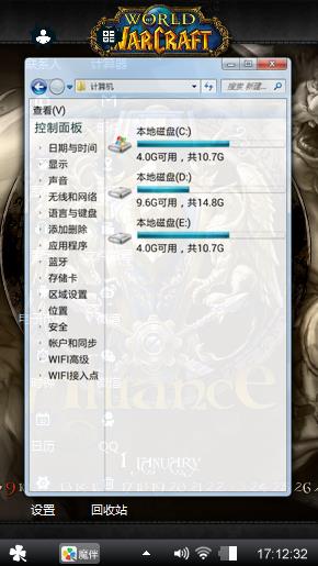 魔兽世界