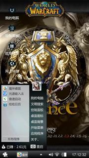 魔兽世界
